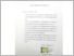 [thumbnail of Unikom_TrivannyMFP_SURAT PERNYATAAN KEASLIAN.pdf]